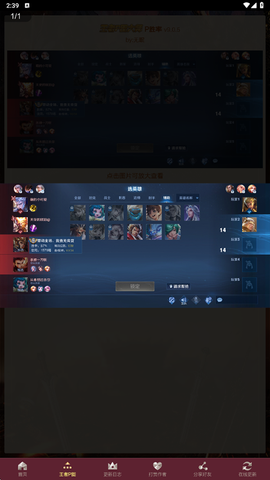 王者P图大师图2