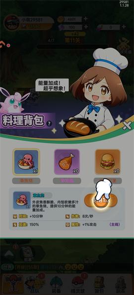 漫斗纪元[图7]