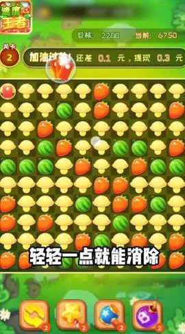 速度王者截图1