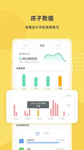 数育帮家长[图1]