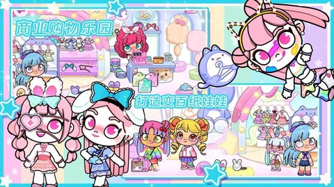 百变樱子穿搭日记截图2