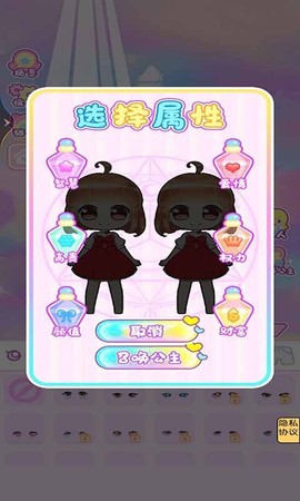 网红创造营模拟器图2