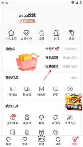 蘑菇街[图2]