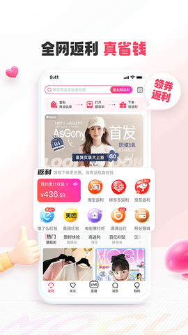 蘑菇街截图1