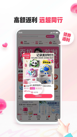 蘑菇街截图2
