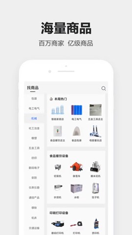 1688工业品[图1]