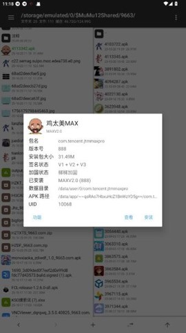 鸡太美MAX[图1]