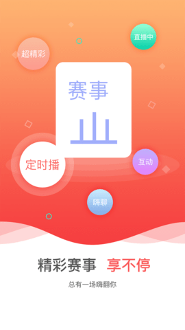 中国手球协会截图1