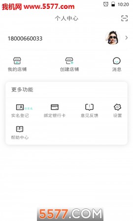 溯本通截图1