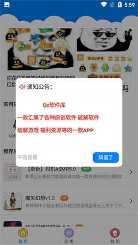 千城软件库截图2