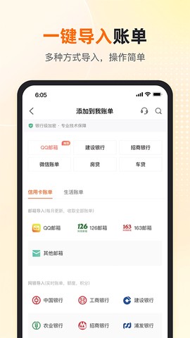 卡牛信用管家截图1
