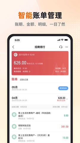 卡牛信用管家截图2