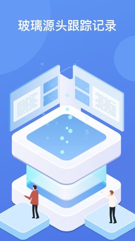 聚易存截图3