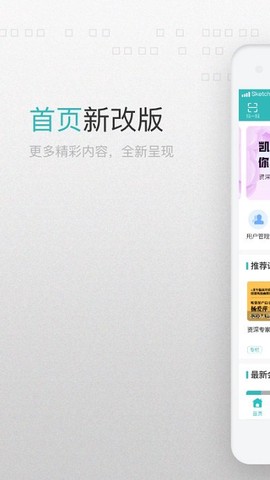 澜渟医生截图1