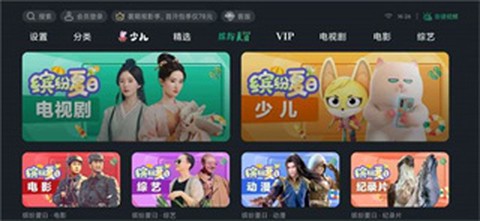 泰捷视频极速版[图1]