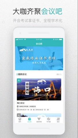 澜渟医生截图3