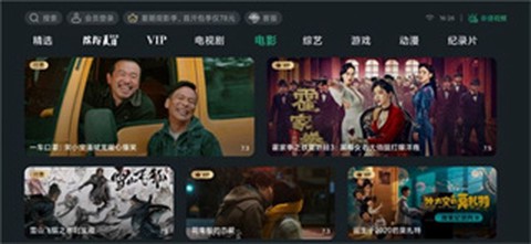 泰捷视频极速版[图2]