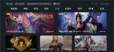 泰捷视频极速版[图3]