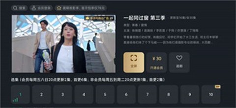 泰捷视频极速版[图4]