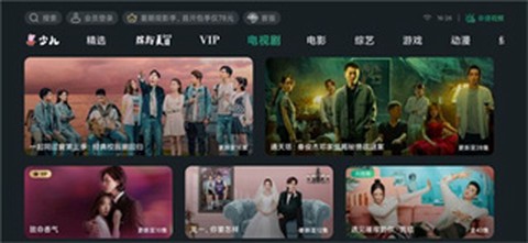 泰捷视频极速版截图2