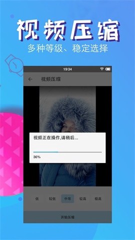 快压缩截图2