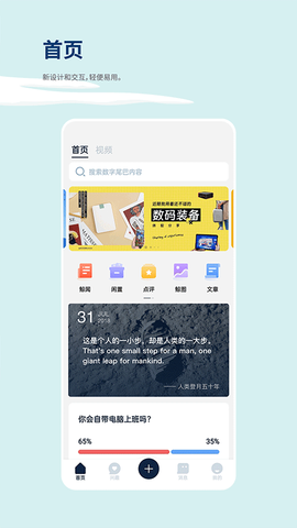 数字尾巴截图3