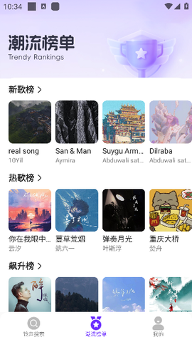 免费彩铃秀[图6]