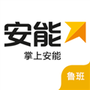 掌上安能