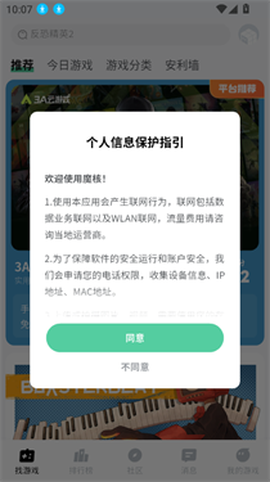 魔核[图1]