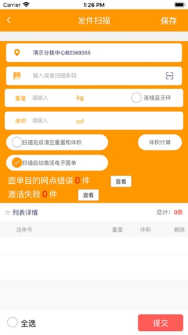 掌上安能[图1]