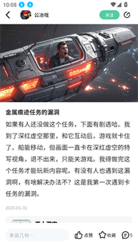 魔核[图3]
