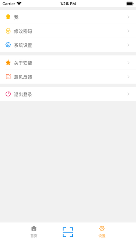 掌上安能截图2