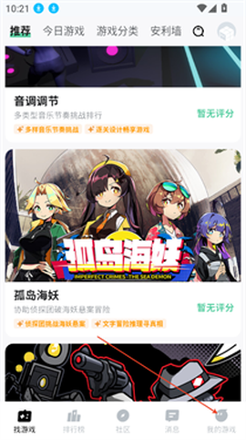 魔核[图4]