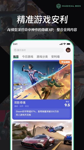 魔核截图1