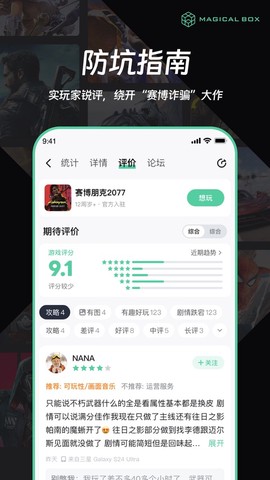 魔核截图2