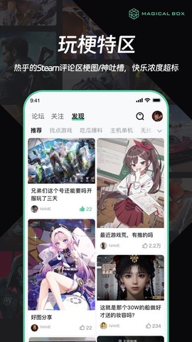 魔核截图3