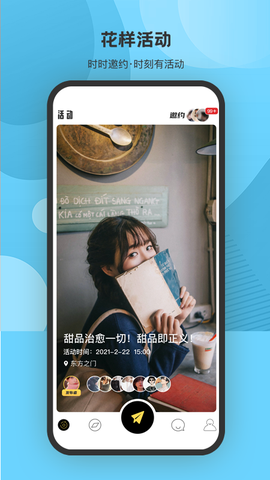 来趣兼职截图1