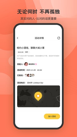 来趣兼职截图2