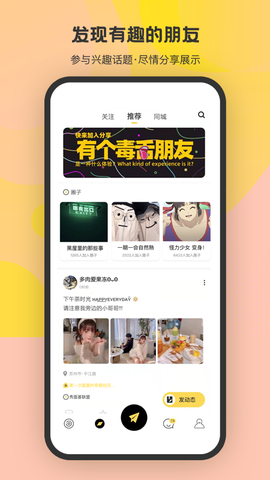来趣兼职截图3