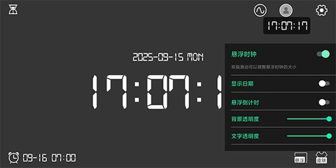 桌面时钟[图5]