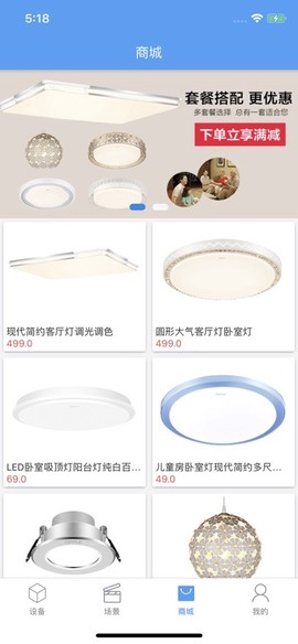 欧普智能家庭[图1]