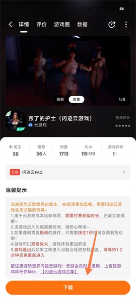 233乐园安装包[图3]