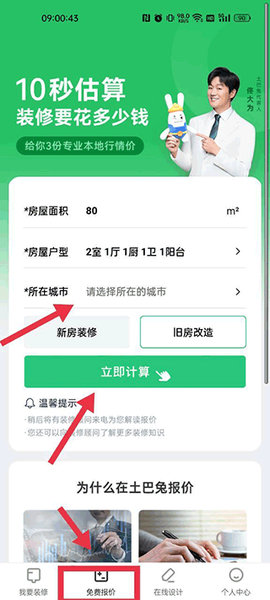 新房装修[图1]