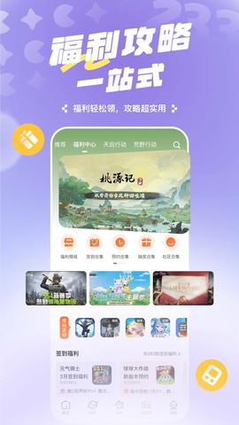 233乐园安装包截图3