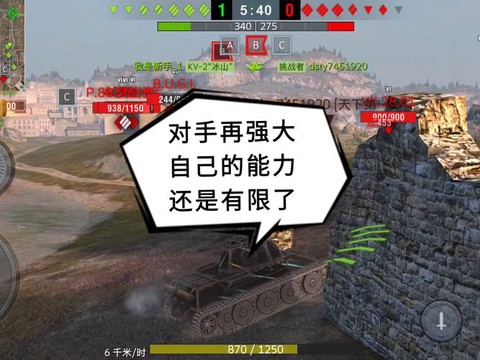 坦克世界怎么点亮敌人