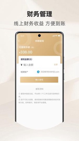 骑圈商户端截图2