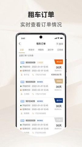 骑圈商户端截图3