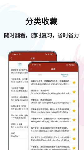 越南语翻译通[图2]