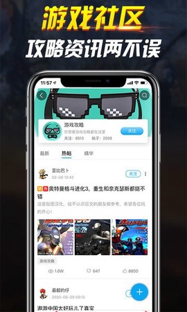 网咖云电脑截图3