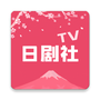 日剧社